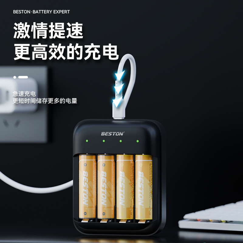 Beston high quality 4 slot 1.5V AA/AAA Rechargeable Lithium Battery Charger