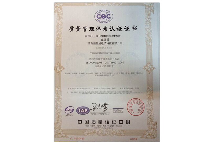 Congratulations to the company for successfully passing the ISO9001:2008 quality management system certification